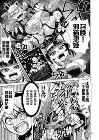 [Bantendou Shoten (Naniwadou Matatabi)] NEMESIS SIGN [Chinese] [不咕鸟汉化组] [Digital]