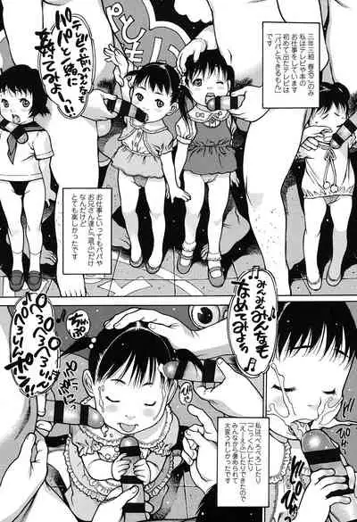 [Nishi Iori] Penguin Oukoku ~Gakuen Shotoubu Sensei-Gakari no Oshigoto~ - Penguin Kingdom [Digital]