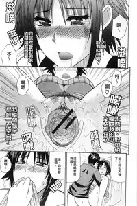 [Shunjou Shuusuke] Ichizu na Toriko - A Earnest Captive | 盲目的迷戀妳 [Chinese]