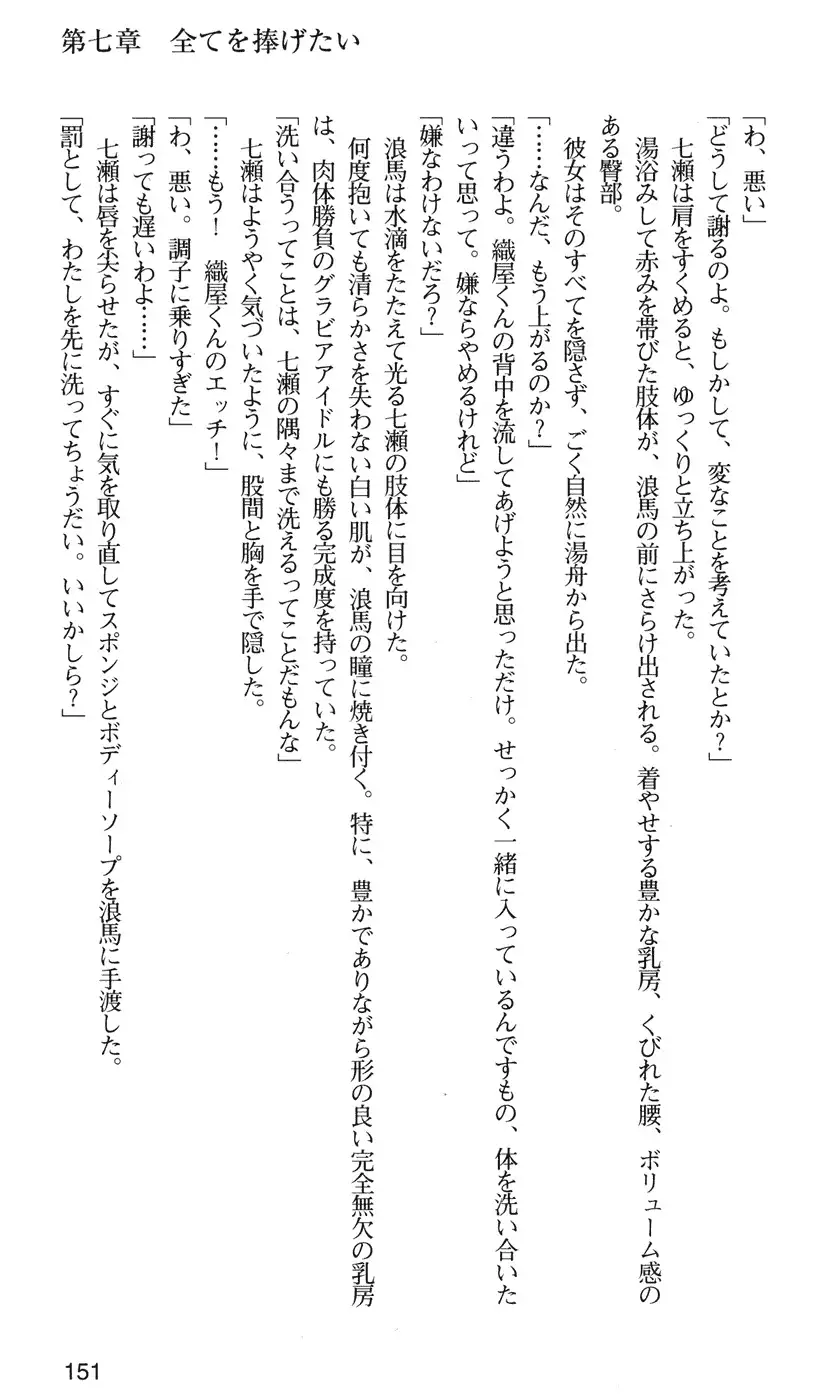 下級生2 七瀬SECRET TRACK