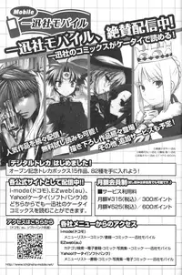 [TY-Kite] Itoshi wo Tome - Kimi ga Kokoro wa (Yuri) (Complete) (English)