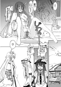 (Reitaisai 6) [OWATA-CAFE (Takaharu, Seo Tatsuya, Gochou)] Gensou Yuukyuukyuuka - fantastic paid holiday (Touhou Project)