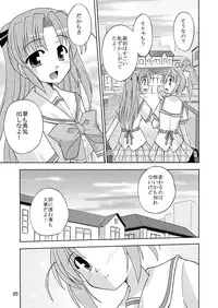 [Cool Palace (Suzumiya Kazuki)] Kimi to Aruiteku (Yoake Mae Yori Ruriiro na) [Digital]