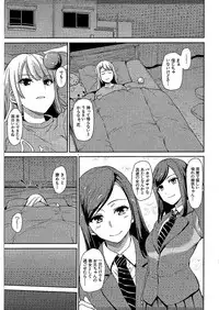 [Tachibana Omina] Osananajimi to Imouto - A childhood friend and younger sister (COMIC Mugen Tensei 2018-07)