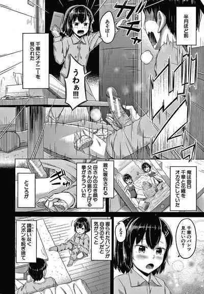 Watashi no Naka ni Dashite hoshii