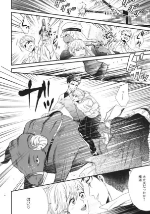 Boku no High Spec Kareshi-sama