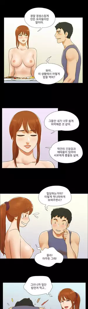 17 Couple Game Ch.0-38