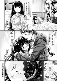 [Hinasaki Yo] Suki na Hito ga Dekita! - I've got someone special! [Chinese] [嗶咔嗶咔漢化組] [Digital]