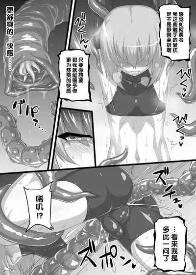 とある転生勇者の結末（Chinese）