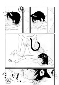 (HaruCC23) [Chaihazuki (Hazuki)] Heya o Yogosu Neko no Shitsukekata Cigarette (Boku dake ga Inai Machi)