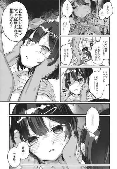 Saimin Therapy Hajimemashita