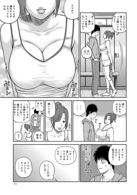 Momojiri Danchi Mama-san Volley Doukoukai - Mom's Volley Ball