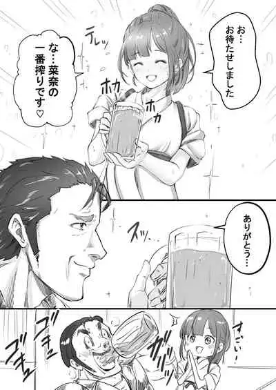 Hajimete No Oshigoto