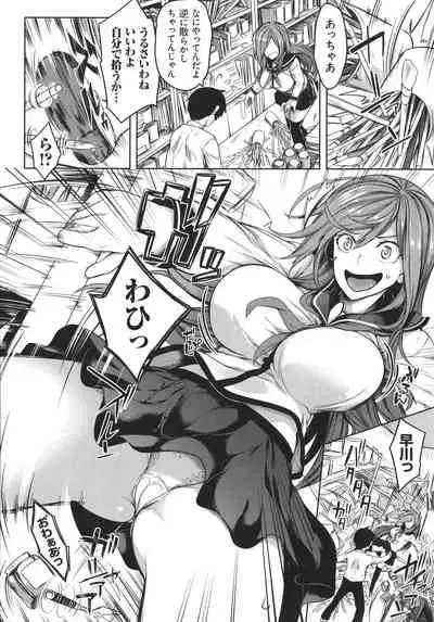 [Momiyama] Kyonyuu 81-nin o Shiawase ni Shinai to Soku Shibou