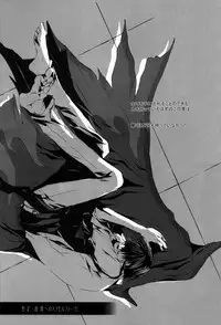 (SUPER17) [Biyaku (Fujii Asaka)] RE*BIDO (Tengen Toppa Gurren Lagann)