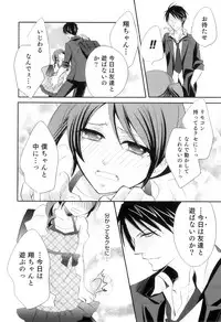 [Anthology] Otokonoko Heaven Vol. 10