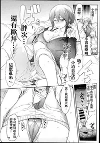 [HIGATA] Giri no Hahaoya ga Ero Sugiru Ken (COMIC Aun 2014-07) [Chinese] [名潴學園漢化]