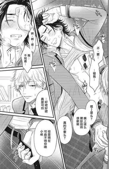 pop one's cherry Vol. 1-5