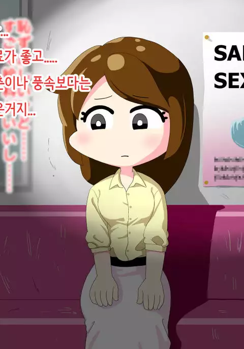 Hitozuma ga Condom Kaihatsu no Jikkendai ni naru Hanashi