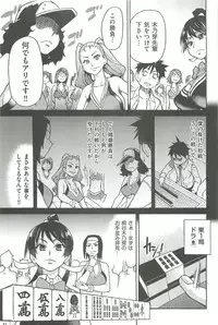 [Shiwasu no Okina] Peace Hame! Ge