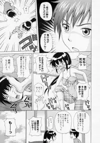 [Nendo.] Ano Hi no Sugihara no Kimochi wo Bokutachi wa Mada Shiranai. (COMIC Megamilk Vol.14)