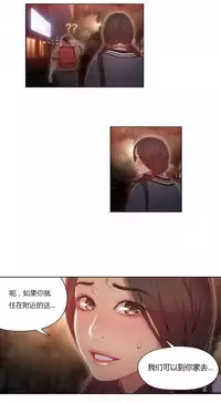 [Park Hyeongjun] Sweet Guy Ch.22-44 (Chinese)