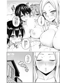 [Diisuke] Doukyonin wa Onna dake! Hatsujou Share House de Higawari Sounyuuchuu Ch. 1-6 [Digital]