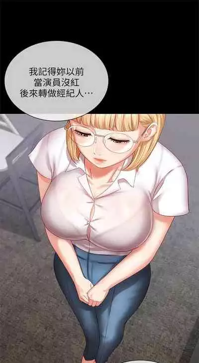 [週六] [大手 & 斑點] 妹妹的義務 1-31 官方中文（連載中）