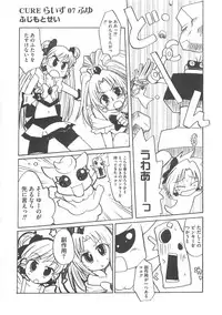 [Anthology] Cure Yuri no Sono