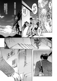 [E-musu Aki] Wakaokusama Kaihouku [Chinese]