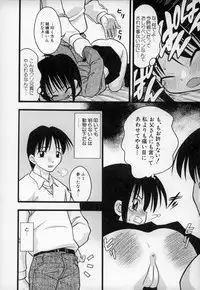 [Ieei Tomii] O, (okonma)