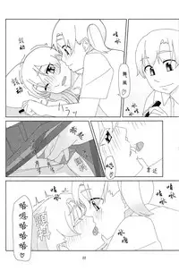 (C88) [Yumiharizuki (Yotsura)] Maikaze-chan wa Nowaki to H shitai. (Kantai Collection -KanColle-) [Chinese] [百合镇守府药厂汉化]