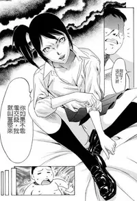 [Psycho] Jojuuen - A devil gentleman's Wonderland Ch. 1-4 [Chinese]