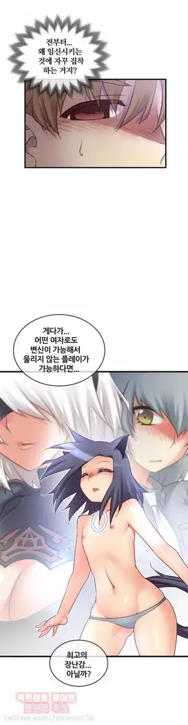 Master in My Dreams Ch.90-131