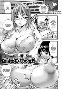 [Nakata Modem] Houkei Nama Ijiri Ch. 1-10 [English] [YQII]
