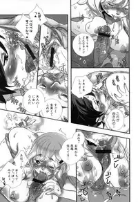 [Torino Munenik] Shirimampo