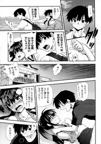 [URAN] Kanojo wa Jouji Hatsujou chuu (COMIC Megastore-H 2011-11)