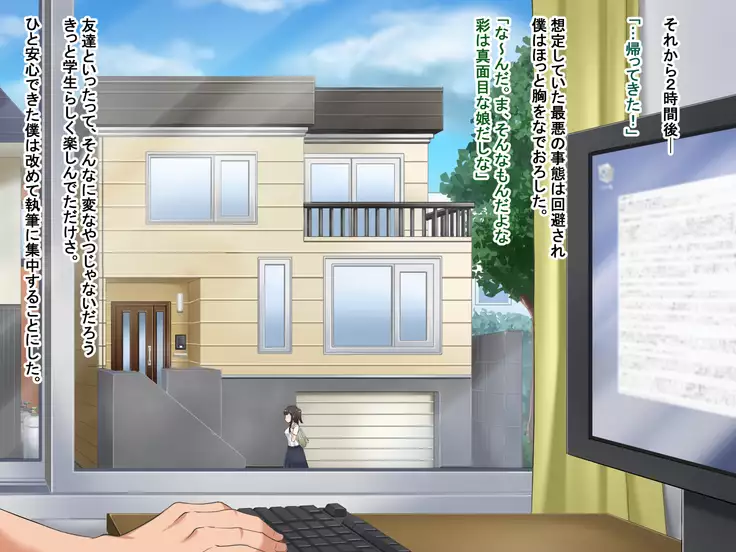 Toozakaru Kimi Koko ni Iru Boku