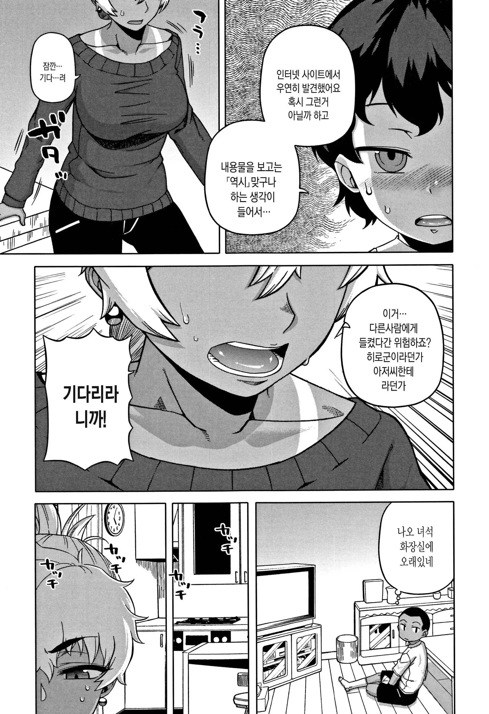 Hitozuma A-san to Musuko no Yuujin N-kun - Married wife A and son's friend N-kun Ch. 1-2