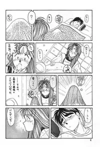 (C41) [CIRCLE OUTERWORLD (Chiba Shuusaku)] MIDGARD (Ah! My Goddess, You're Under Arrest!)