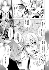 [Anthology] Otokonoko Heaven's Door 4 [Digital]