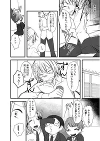 [Anthology] Nyoppai, Tsuyudaku. ~Onna ni natta Ore no Asoko ga Nuresugite Komaru~