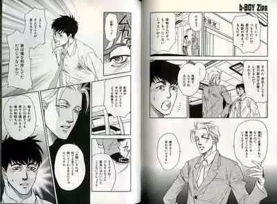 B-BOY Zips 22 受X受特集