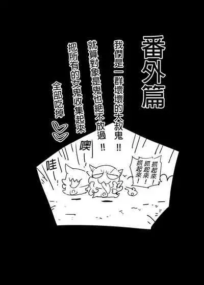 Kimetsu no Urabon - RAPE OF DEMON SLAYER