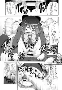 [Yukimi Honpo (Asano Yukino)] Me- to Mikan ga GO~! (Gakuen Utopia Manabi Straight!) [Digital]