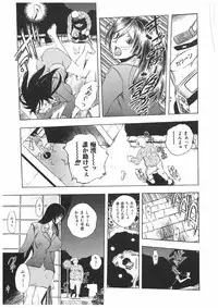 [Yuuki Tsumugi] Kantsu Gakuen