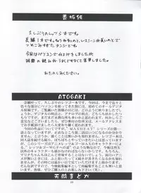 (C59) [Gambler Club (Kousaka Jun)] Let's Ra Mix 3 MAX HEAT (Bakusou Kyoudai Lets & Go!!)