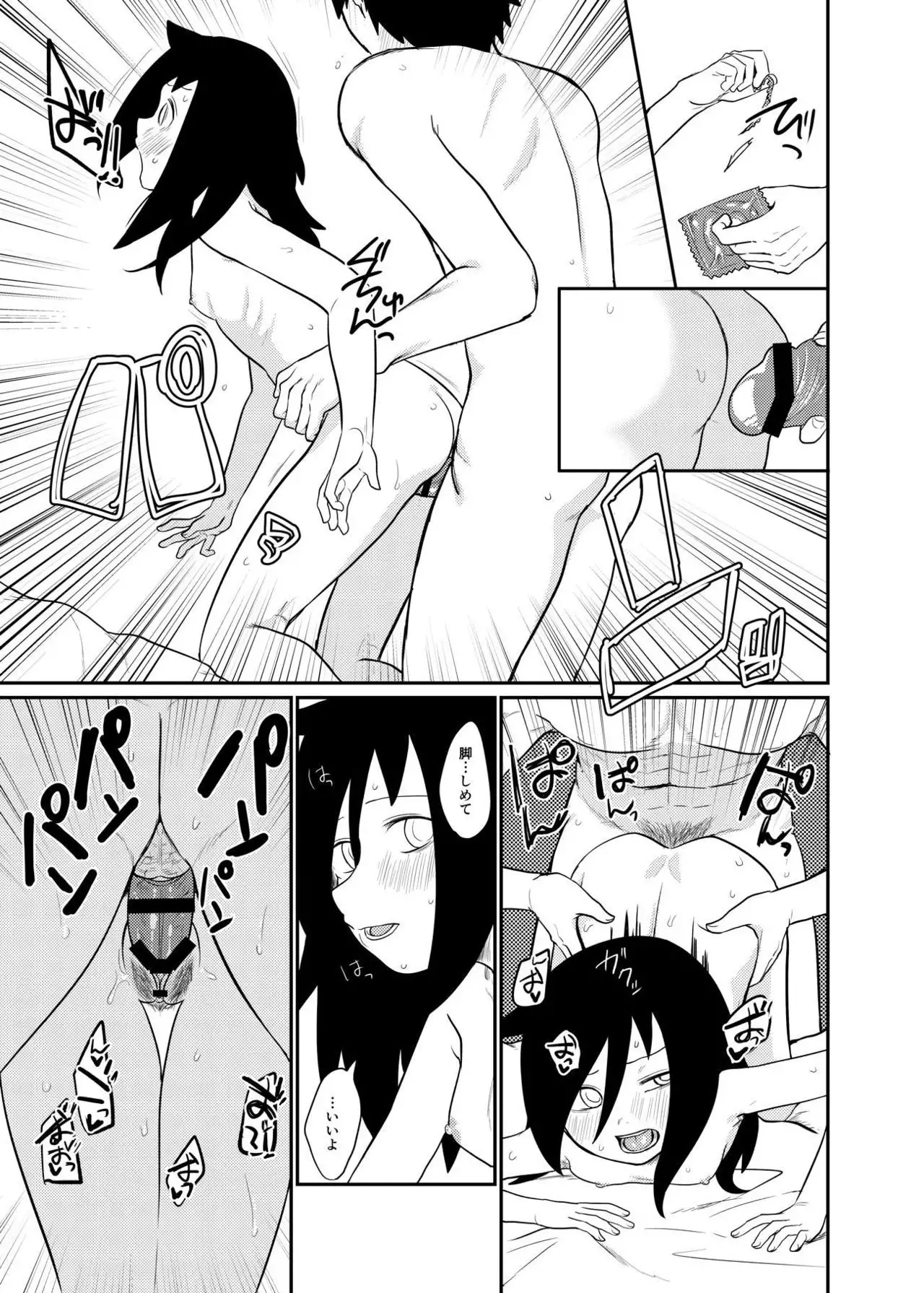 Motenai kara Otouto ni Kongan Shite Sex da!!