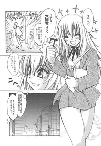 [Amaori Tatsuki] LOVELOVE SWEET