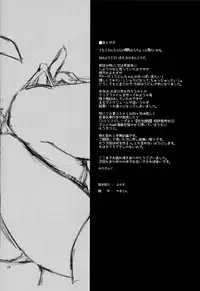 (C89) [Anmitsuyomogitei (Michiking)] Suwasete Kudasai Udonge-mama! (Touhou Project) [Chinese] [無毒漢化組]